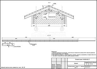 Основная кровля. Разрез 1-1. Изделие ДСт-3